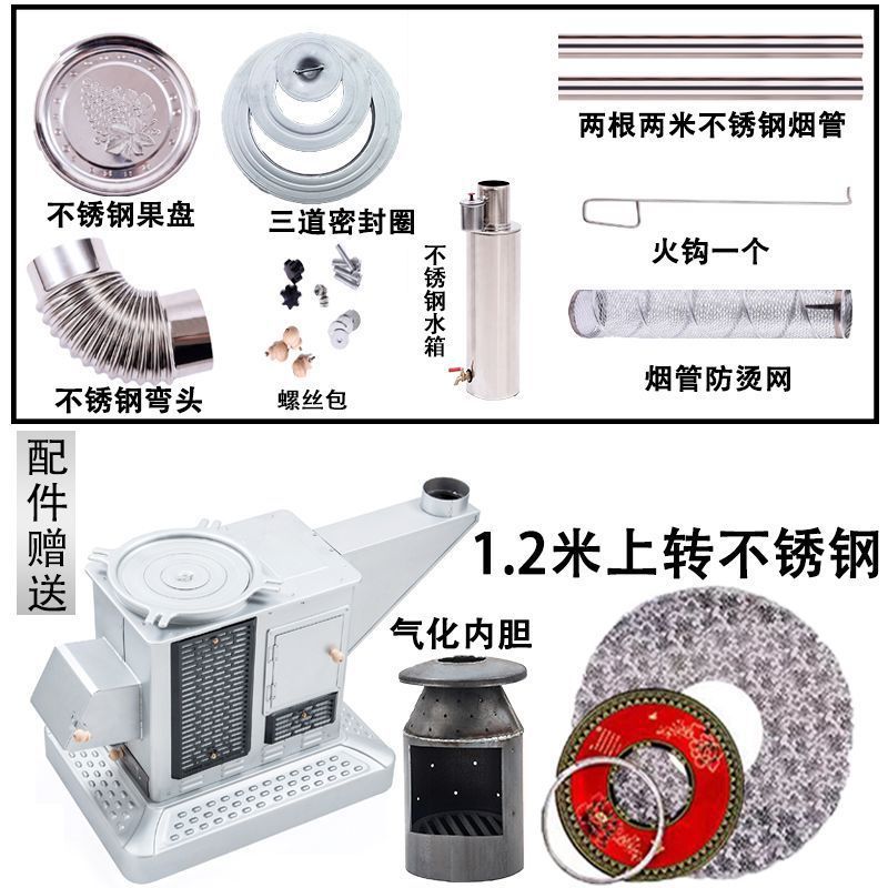 柴煤两用气化炉节能无烟烤火炉冬季新款家用室内柴火汽化取暖炉子|undefined