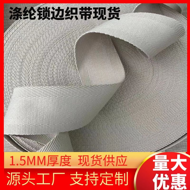 Fabricante en stock 5cm albaricoque de poliéster de sarga cinta de bloqueo engrosada a rayas Borde de bloqueo accesorios textiles cinta de poliéster