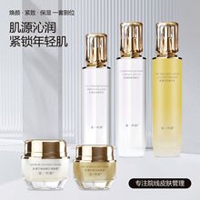 美容院专用护肤品套装高端水乳面霜眼霜补水保湿抗皱面部护理客装