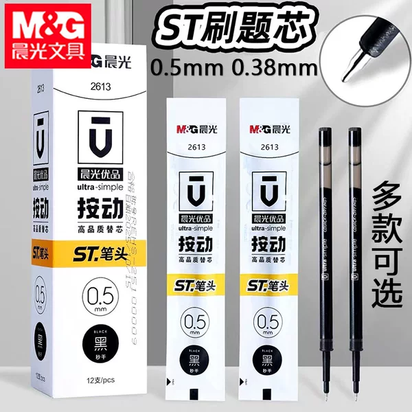 Morning&Light Premium 2613 Retractable Pen Refill St Retractable Gel Refill Black 0.5 Press-Type Gourd Head 2601 Pen Refill