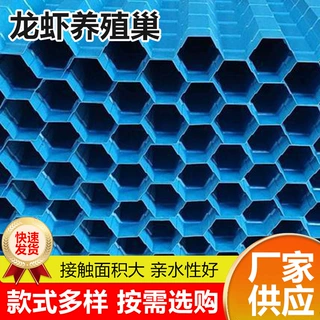 小龙虾人工养殖巣  S波黄鳝养殖巢螃蟹屋虾槽水蛭蚂蟥塑料瓦板