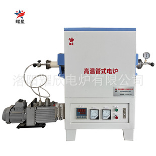 Luoyang Yaoxing Vacuum Tube Furnace Atmosphere Furnace Tube Furnace Hydrogen Experiment Electric Furnace Nitrogen Furnace
