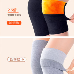 Winter warm knee pads, anti-cold knee pads, gold plus velvet leg pads, air-conditioned room old cold legs, running exercise for adults and the elderly