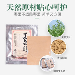 Self-heating moxibustion patch, mugwort heating patch, warm moxibustion patch, mugwort leaf patch, moxibustion heating patch, shoulder, neck and lumbar spine patch wholesale