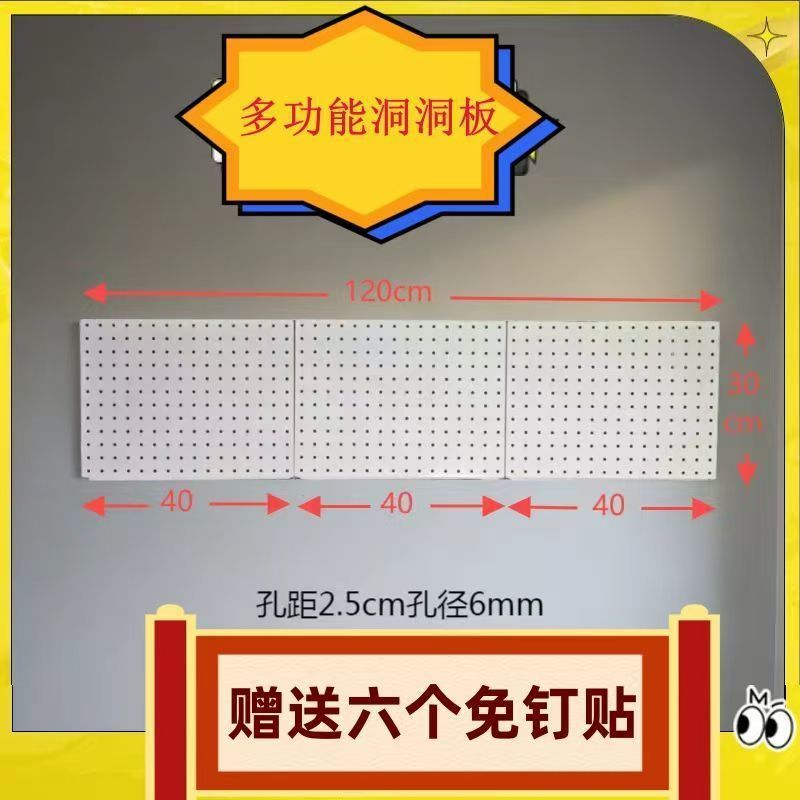 洞洞板超市货架背板带孔背板平面背板铁质背板超市货架配件大全件|undefined