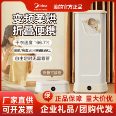 美乾燥機家庭用乾燥機折り畳み小型乾燥たんす大容量折り畳み式乾燥服HBGD10D1