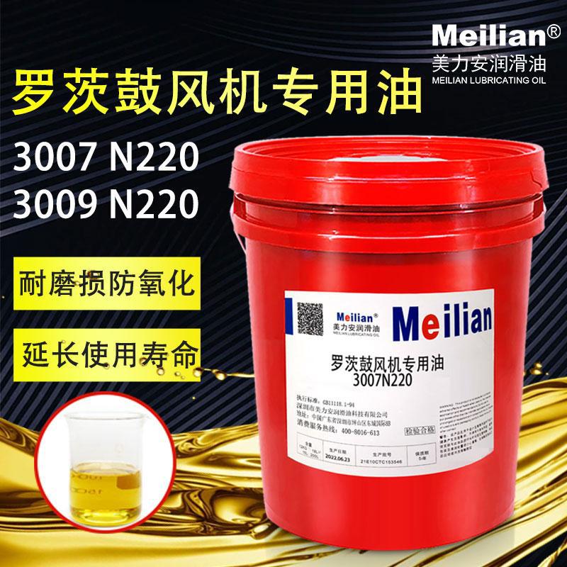 3009N220罗茨鼓风机专用油3007N220中负荷工业润滑油齿轮油