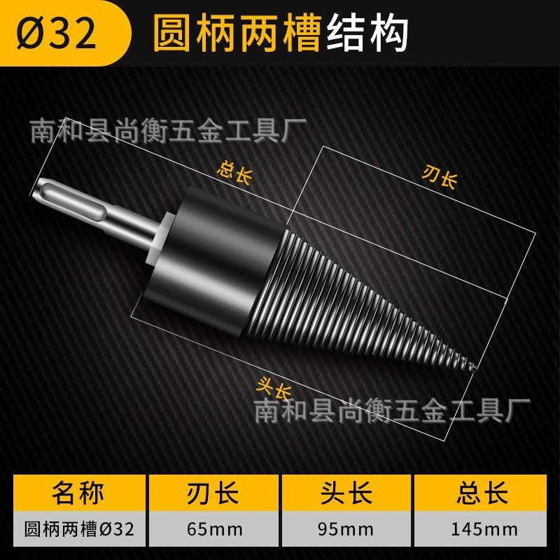 Firewood Splitting Artifact Firewood Splitting Drill Bit Woodworking Firewood Splitting Cone Household Electric Hammer Hand Electric Drill Impact Drill Split Material Water Drill Bit