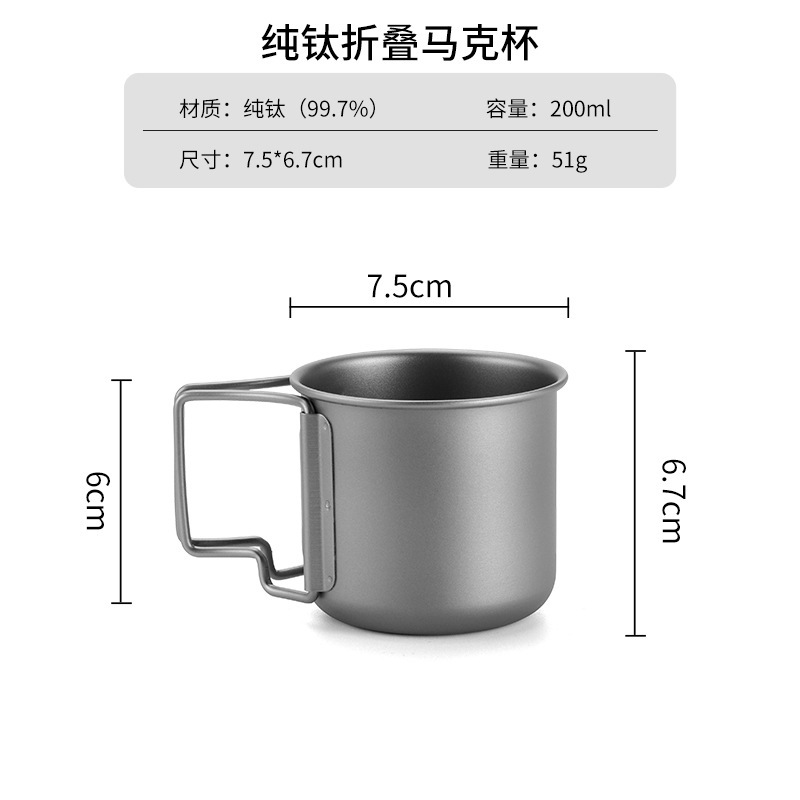 純チタンカップマグカップ折りたたみハンドルパーマ防止携帯屋外キャンプカップ健康食品級純チタンカップ|undefined