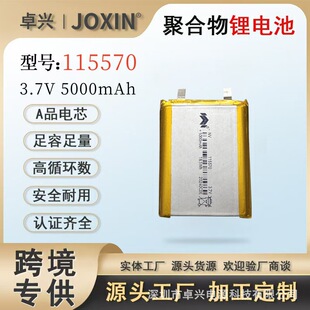 �F؛3.7V�ۺ����늳�5000mAh115570�m��ƽ����X��늌�ͨ��늳�