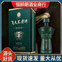 飞天不老酒青铜古韵贵州茅台镇酱香型53度书本盒纯粮酿造整箱批发