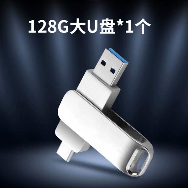 128g U disk [can be inserted into the box and used]