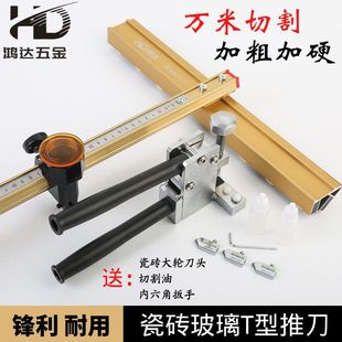 Big wheel ceramic tile push knife manual high precision t type cutting ceramic tile floor tile push knife hand push convenient glass cutting machine