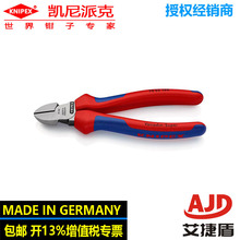 凯尼派克knipex 德国斜口钳70 02 160斜口钳尖嘴钳五金工具160mm