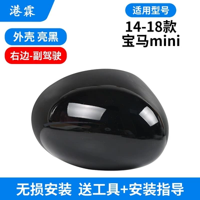 Mirror Housing Rearview Mirror – Rear mirror/rearview mirror assembly - 14-18-models-glossy-black-shell-right-passenger-f55-f56