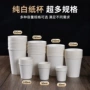 加厚盎司一次性咖啡茶水杯