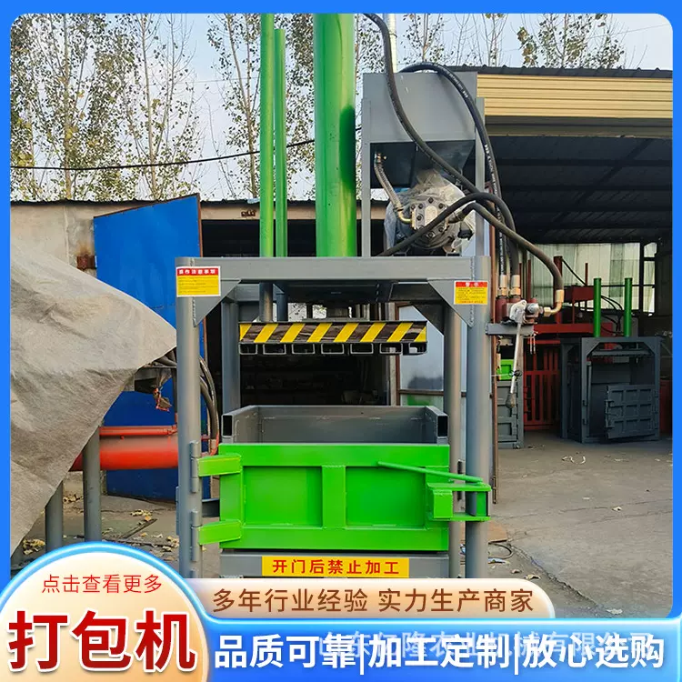 废纸箱饮料瓶液压打包机 易拉罐油漆桶压缩机 边角料纸壳压块机