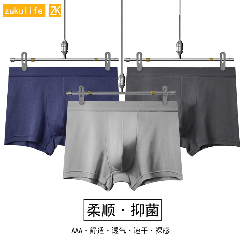 男內褲中山內褲ZK工廠批發柔軟平角褲袋裝四角褲性感舒適男款內褲