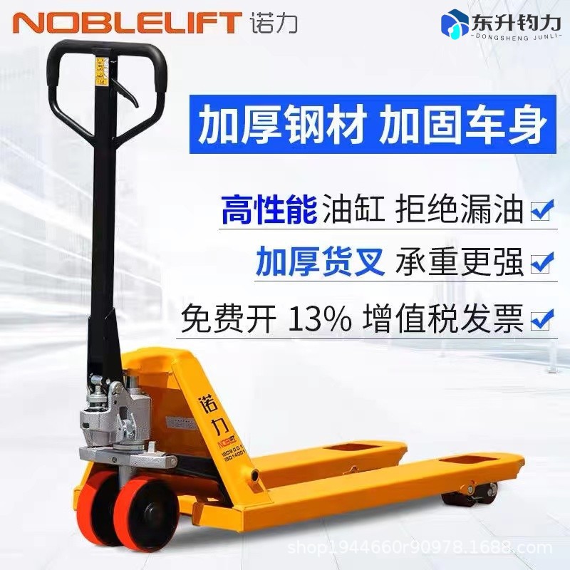 诺力叉车手动液压搬运车小型2吨3吨地牛手推托盘车油压车铲车拖车