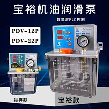 裕祥自动润滑Y-A2P2宝裕电动机油泵YDV-12p注油机Y-B2P2