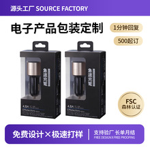 电子产品纸盒定制充电线包装盒耳机卡盒充电宝挂钩扣抵瓦楞盒定做