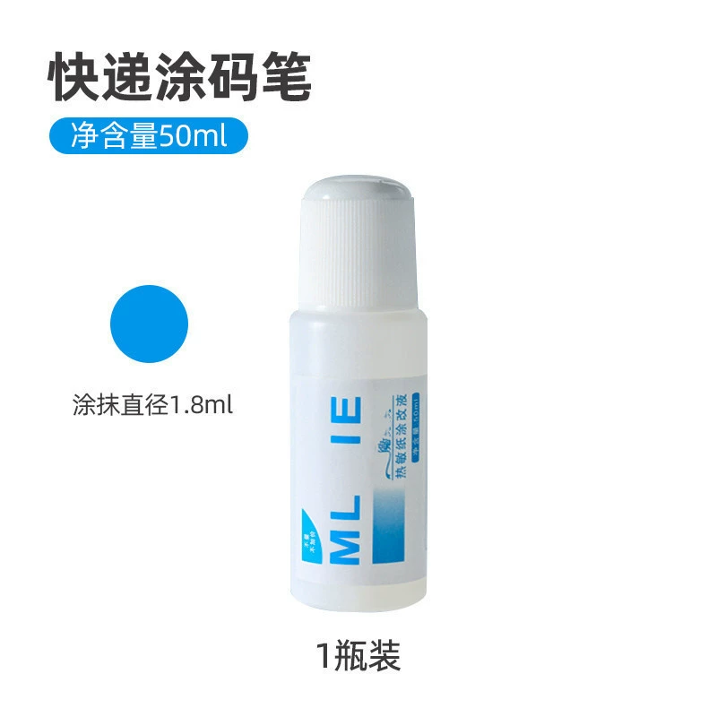 Thermist paper modification liquid -drying confidential seal information eliminator coating pen Large capacity and privacy