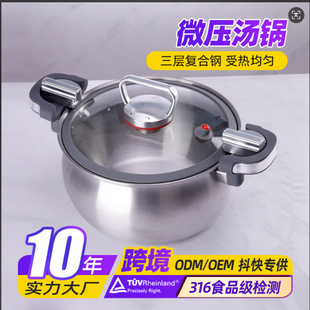Customized and Convenient New Micro-Pressure Soup Pot Suitable for Gas Stoves and Induction Cookers