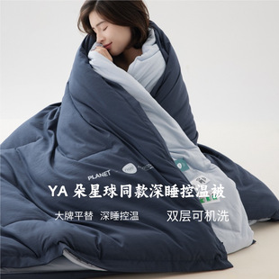 Planet-Themed Double-Layer Deep Sleep Temperature-Regulating Quilt Pro Spring and Autumn Quilt, No Cover Needed, Mother-Child Quilt, Autumn and Winter Thickened Letter Quilt