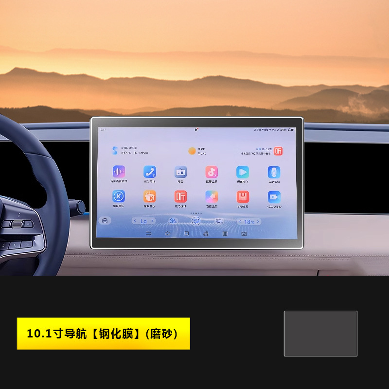 Tempered Film, BYD Car interior film - 24-qin-l-dm-i-101-inch-navigation-matte-tempered-film