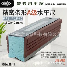 �ձ�RIKEN���н���RFL-A1502 RFL-A2002A����ʽˮƽ��