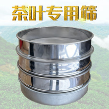 标准分样筛碎茶茶叶末筛子红茶绿茶普洱茶筛圆形筛家用商用茶叶筛
