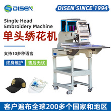 新款小型家用全自动电脑绣花机单头工业刺绣机embroidery machine