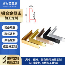 铝合金画框线条拉丝工艺装饰画晶瓷画框经典款式镜框线条厂家直销