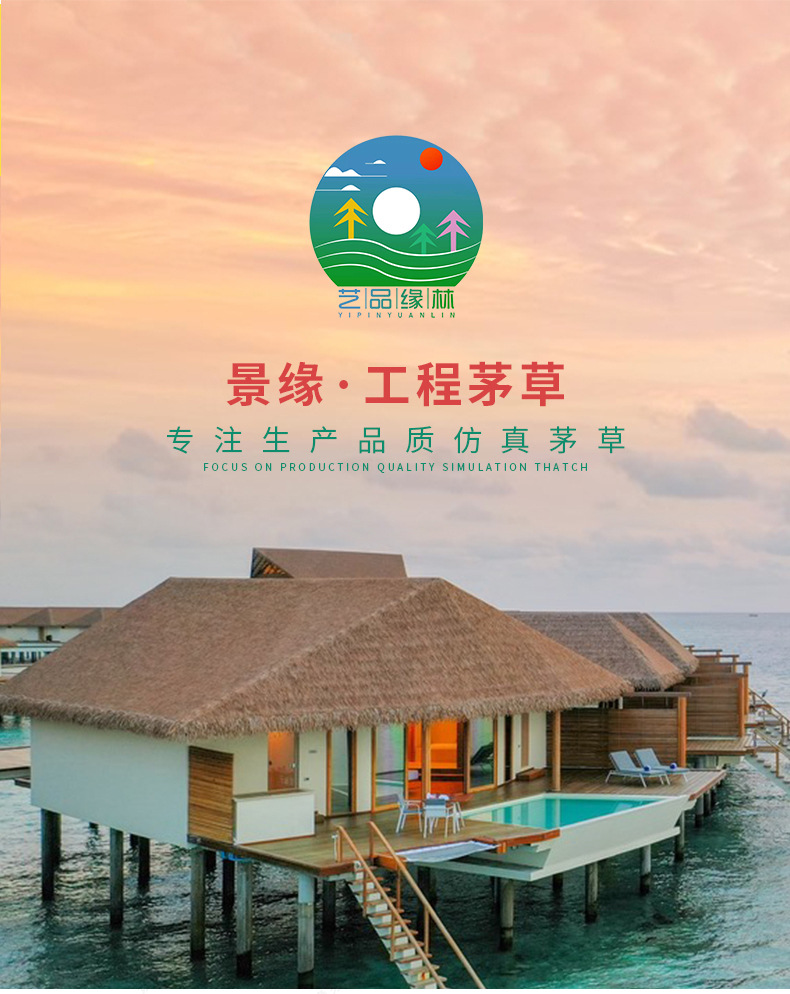 热熔仿真草详情+水印_01