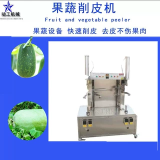 双工位西瓜去皮设备全自动冬瓜削皮机大产量南瓜瓜果削皮机