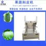产量去皮双工位自动削皮机