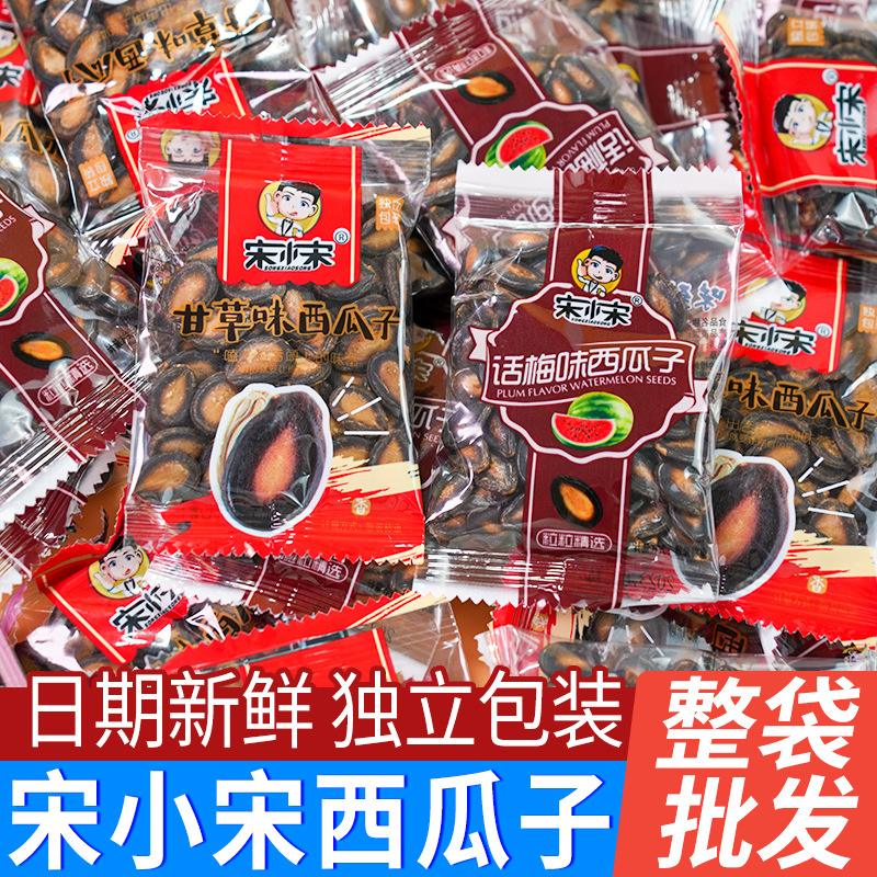 西瓜子话梅甘草味瓜子独立小包装西瓜籽坚果炒货整袋休闲零食小吃