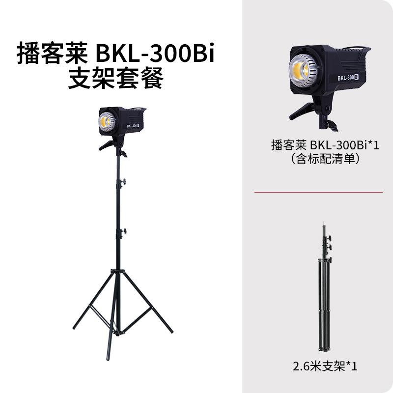 [기본모델] 2색온도 + 2.6m 브라켓