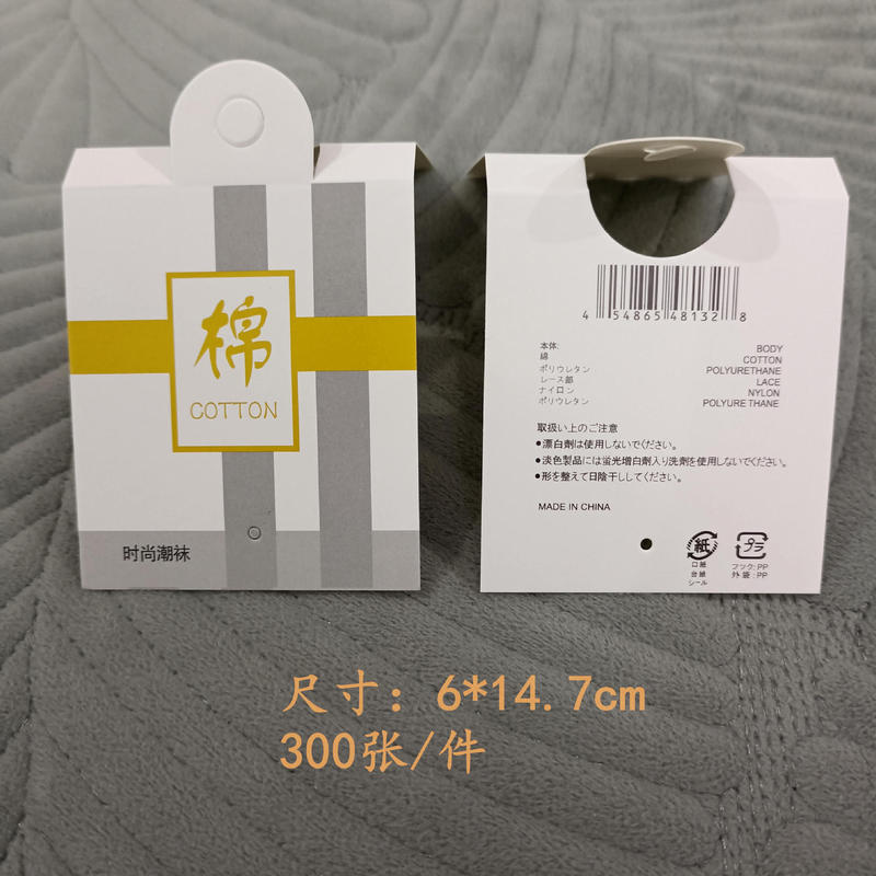 Fashion Trendy Socks White Card Label Tag Cotton Socks Men's Socks Women's Socks Paper Card Socks Label Cardboard Socks Packaging Trademark