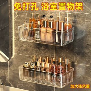 塑料免打孔家用浴室置物架卫生间墙壁挂收纳盒洗漱台化妆品收纳架