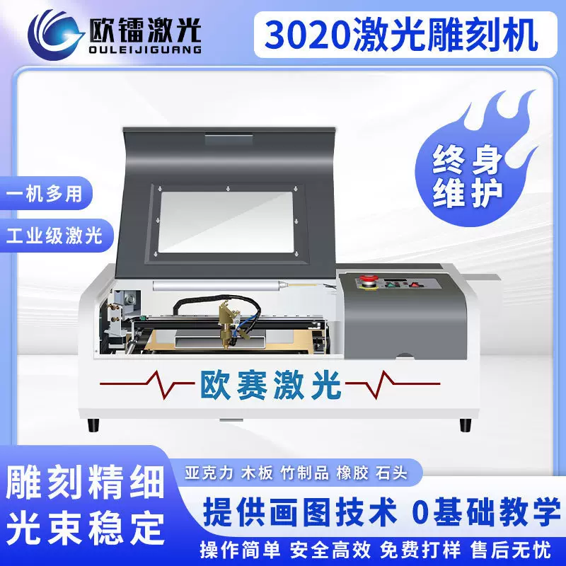 3020激光雕刻机便携式小型手机膜切割机亚克力木板树叶叶雕摆摊