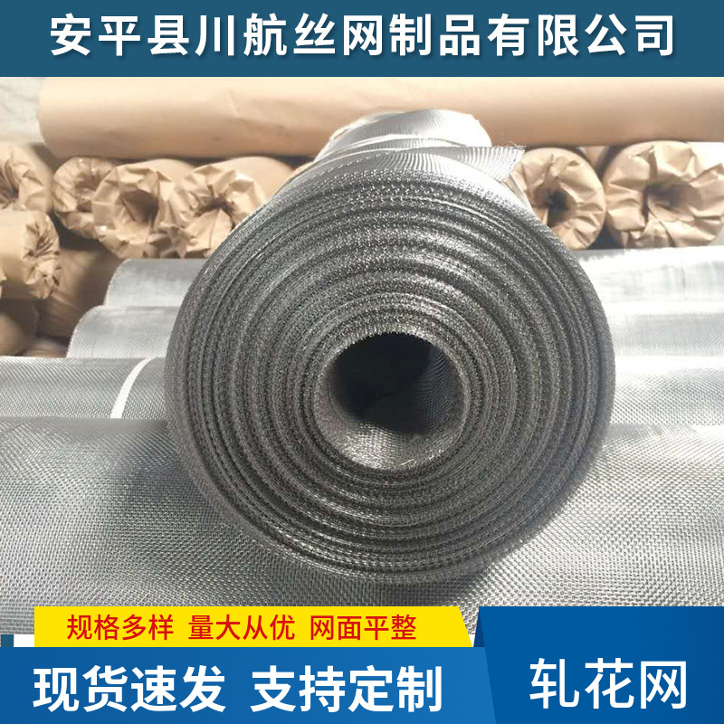 304316201不锈钢过滤筛网国标编织电焊网片生产厂家网格金属网
