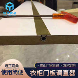 威法款防变形矫正门板拉直器铝合金衣柜门拉直器衣柜长门板调直器