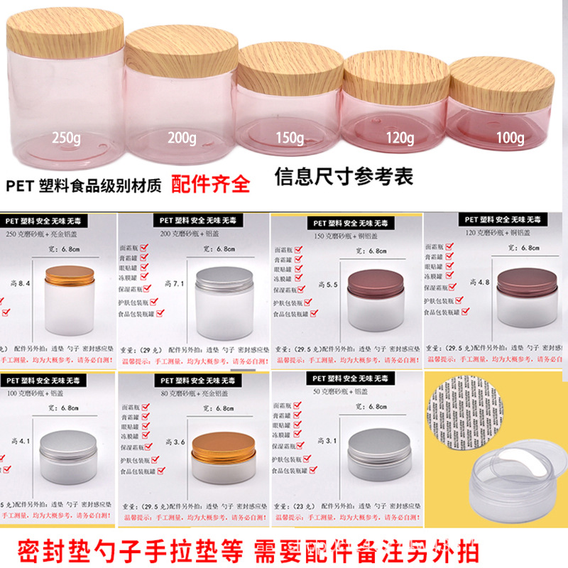 Envases cosméticos Tarro de crema sub-embalaje botella vacía máscara tarro PET crema facial botella