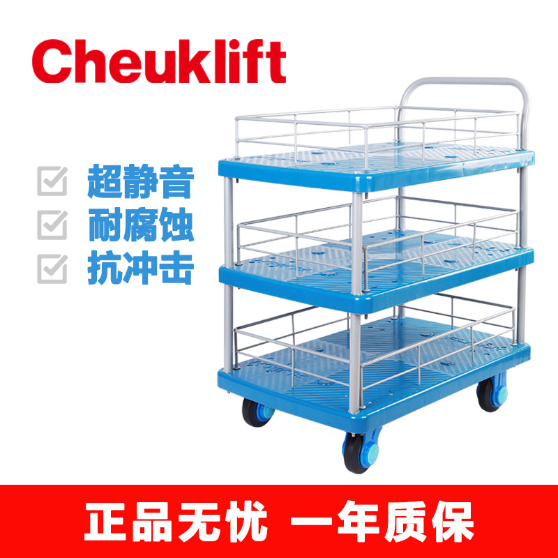 Cheuklift卓力三层超静单扶手带护栏-PLA-T3-HL3