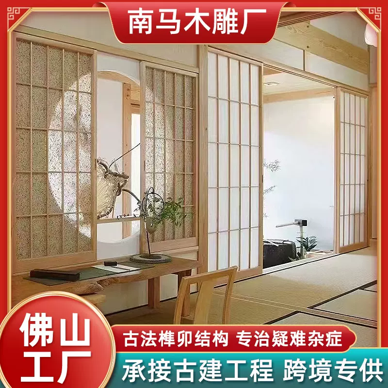 工厂定制日式推拉门实木门窗实木格子门料理店和室门推拉门日式