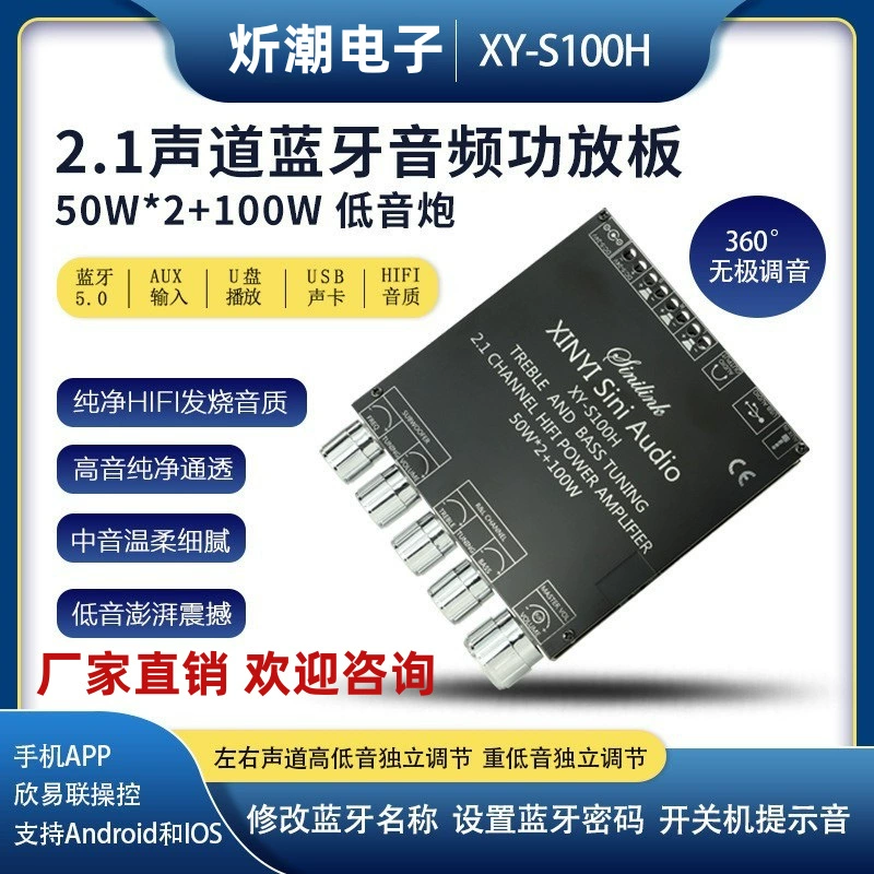 2.1 канальная Bluetooth 5.0 цифровая плата усилителя 2*50W 100W избыточный вес сабвуфер аудио усиленный модуль мощности