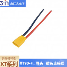 XT90���^��ĸ���^������������ڲ��^��ģ��{�늳س�����L��