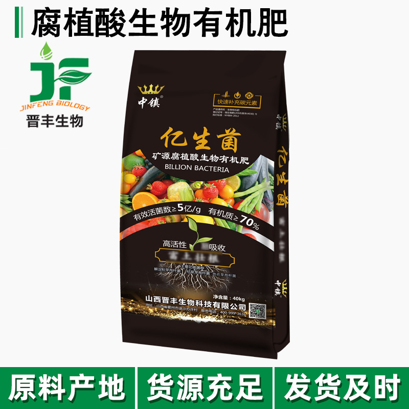 山西厂家生物有机肥 花卉绿植绿萝肥料 花卉店赠品用生物有机肥