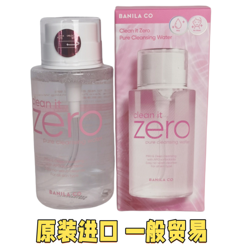芭妮兰卸妆水无需水洗眼唇脸卸妆油清洁毛孔清爽不紧卸彩妆